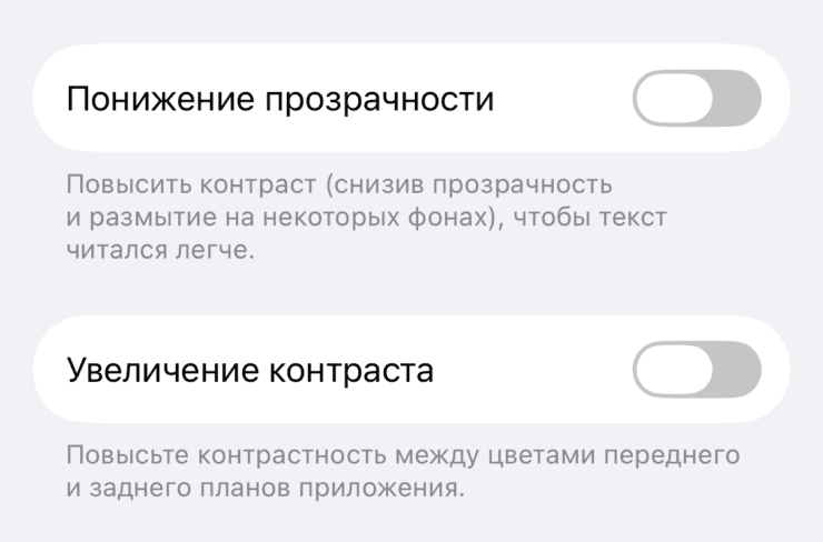 Как увеличить скорость работы iOS. Это сделает ваш айфон шустрее. Как увеличить скорость работы iOS. Это сделает ваш айфон шустрее. Фото.