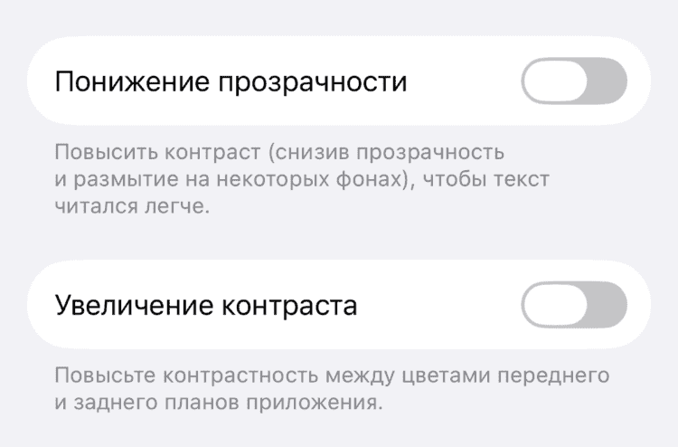 Как увеличить скорость работы iOS. Это сделает ваш айфон шустрее. Фото.