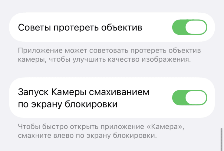 Как улучшить качество фотографий на iPhone. А если вам это не нужно, просто снимите галочку. Как улучшить качество фотографий на iPhone. А если вам это не нужно, просто снимите галочку. Фото.