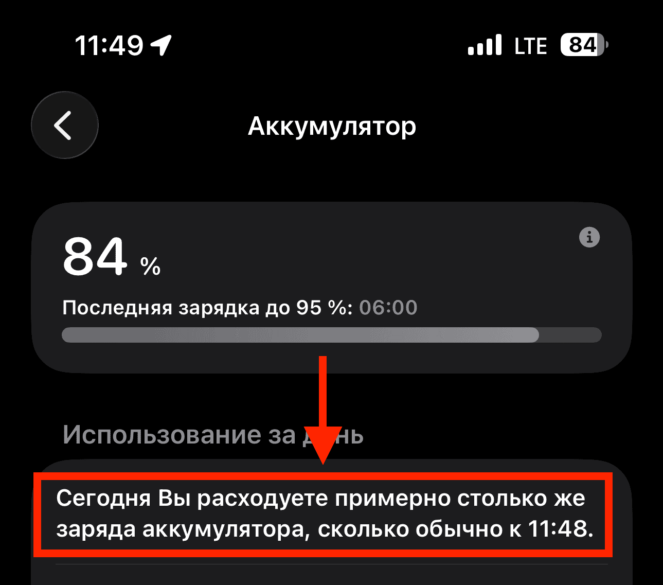 Батарея iPhone в iOS 26.2. Главное, что не хуже. Батарея iPhone в iOS 26.2. Главное, что не хуже. Фото.