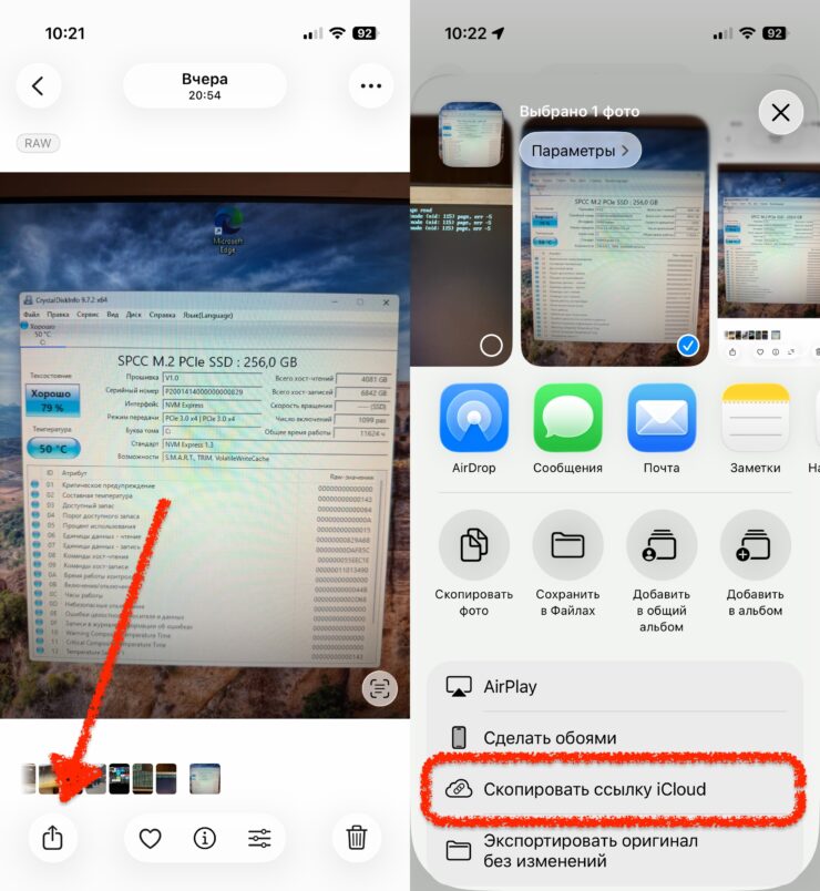 Как сделать ссылку на фото с iPhone через iCloud. Весь процесс сводится к паре тапов по экрану. Как сделать ссылку на фото с iPhone через iCloud. Весь процесс сводится к паре тапов по экрану. Фото.