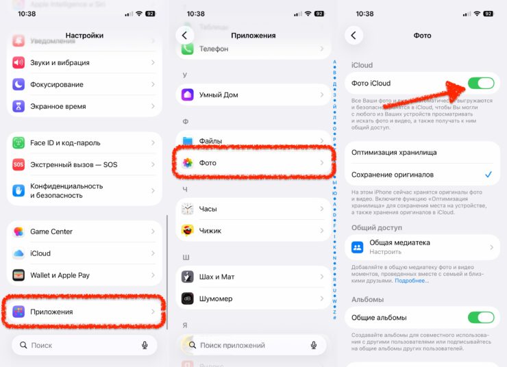 Как сделать ссылку на фото с iPhone через iCloud. Эта настройка должна быть активирована. Как сделать ссылку на фото с iPhone через iCloud. Эта настройка должна быть активирована. Фото.
