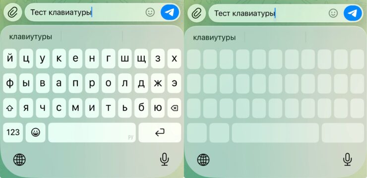 Что такое режим трекпада в клавиатуре iOS. В режиме трекпада пропадают все кнопки. Фото.