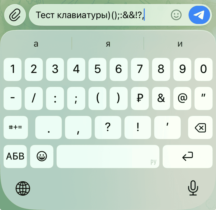 Как быстро вводить специальные символы. Попробуйте, это один из самых удобных жестов. Фото.