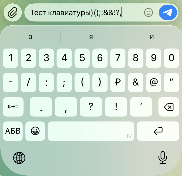 Как быстро вводить специальные символы. Попробуйте, это один из самых удобных жестов. Фото.