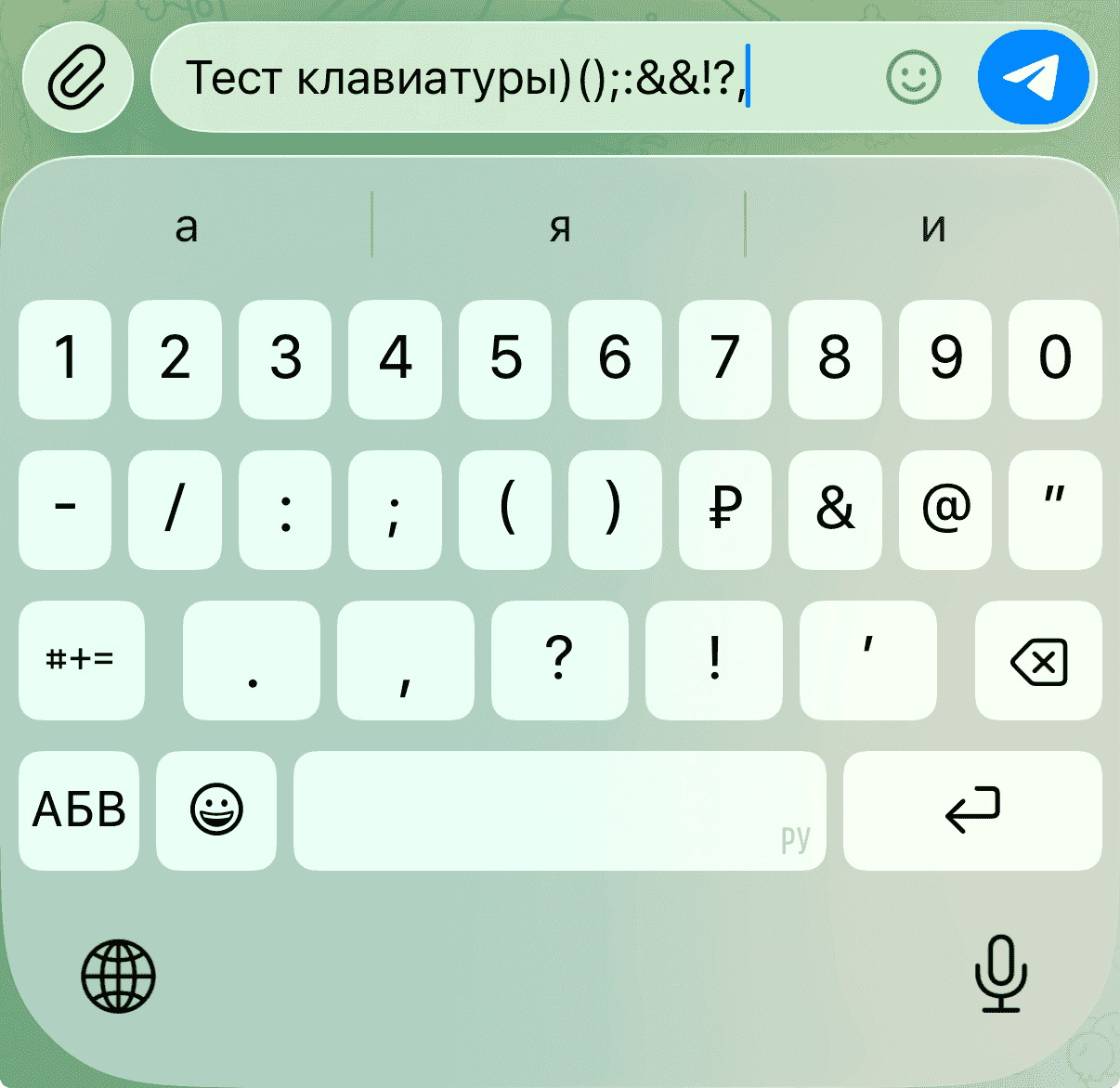 Как быстро вводить специальные символы. Попробуйте, это один из самых удобных жестов. Фото.