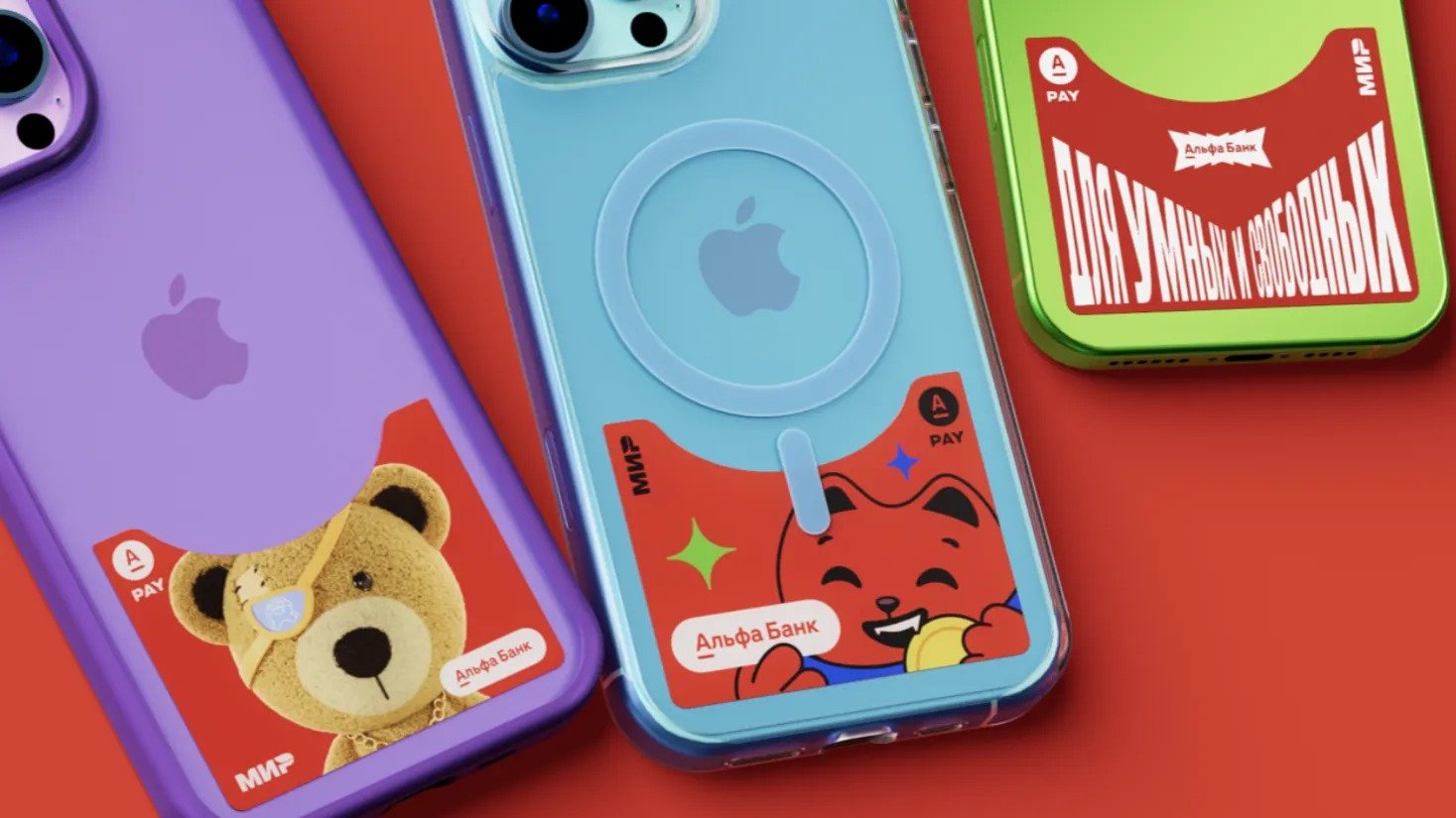 Платежный стикер на айфон. Всё больше банков стали делать вот такие стикеры под чехол. Изображение: click-or-die.ru. Фото.