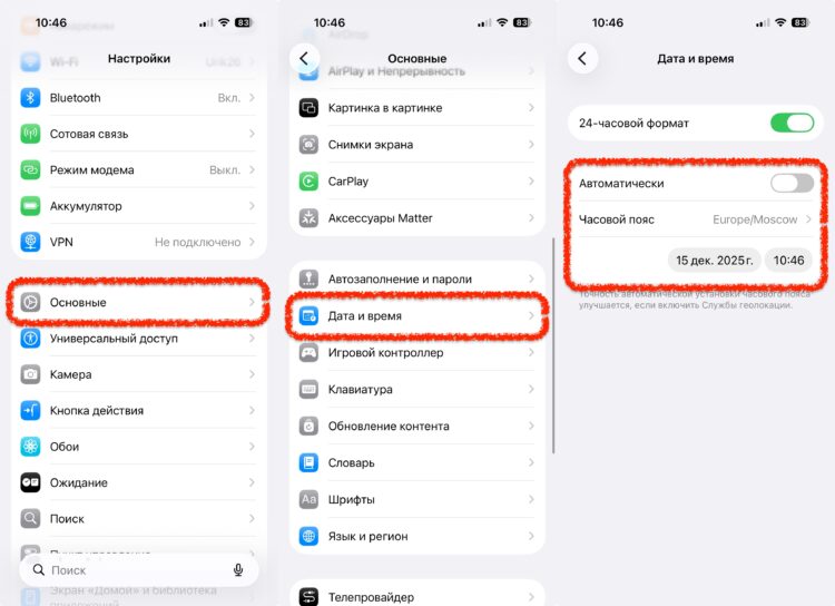 Как настроить точное время на айфоне. С такими настройками часовые пояса прыгать не будут. Фото.