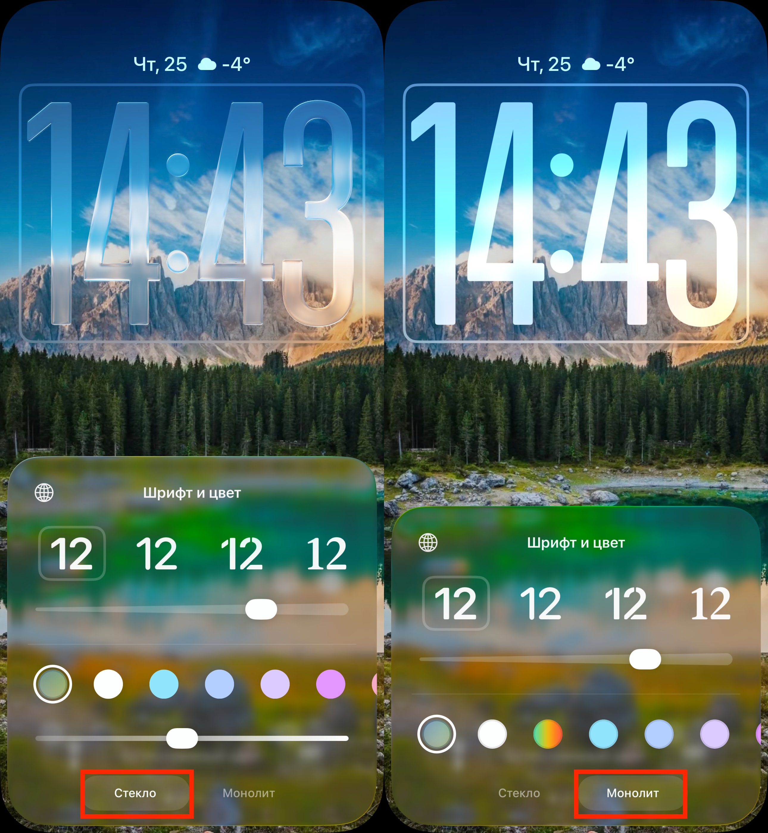 Однотонный эффект Liquid Glass. Посмотрите, как монолит меняет часы на экране. Фото.