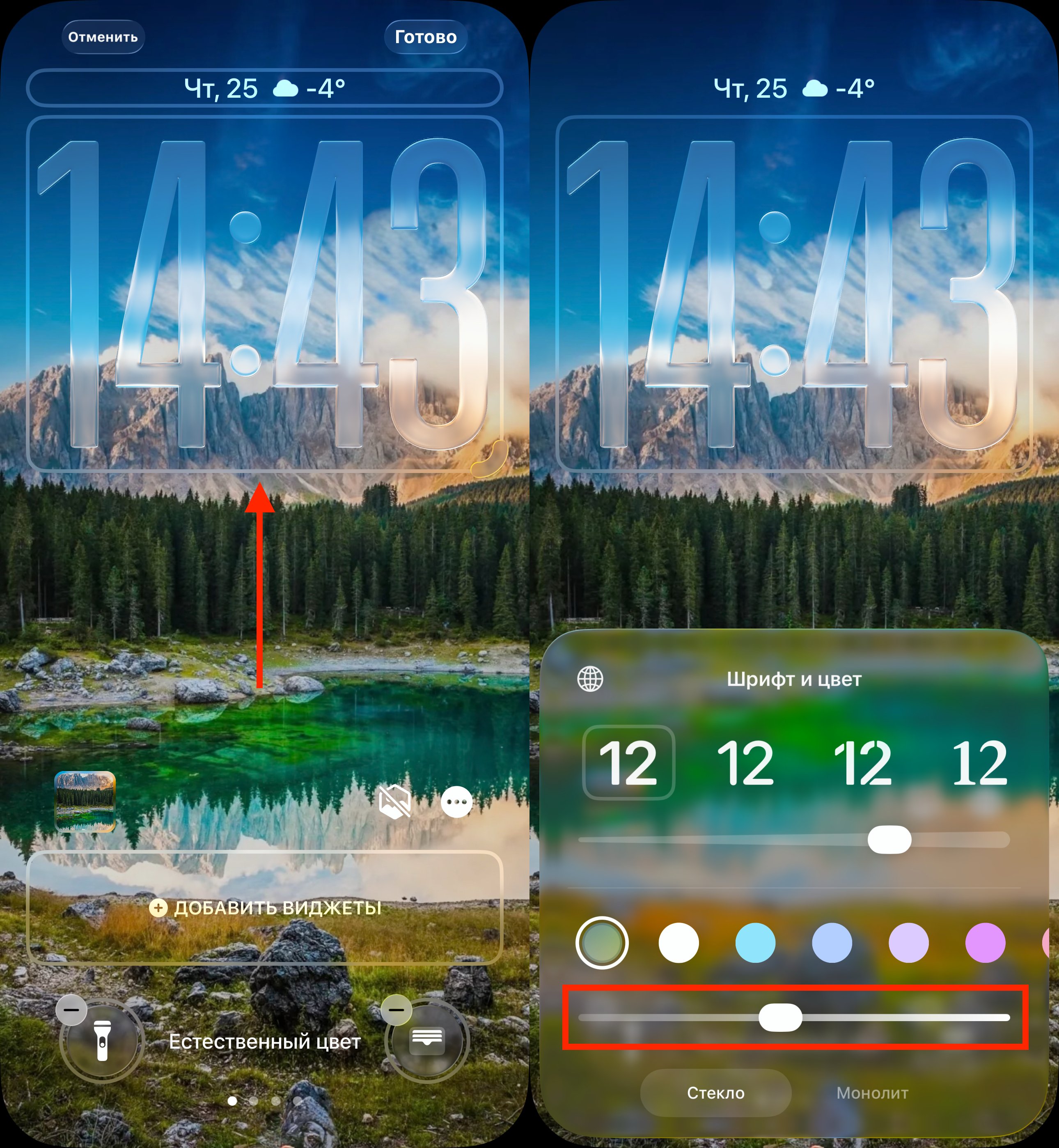 Часы на экране блокировки iPhone. Изменить прозрачность можно здесь. Фото.