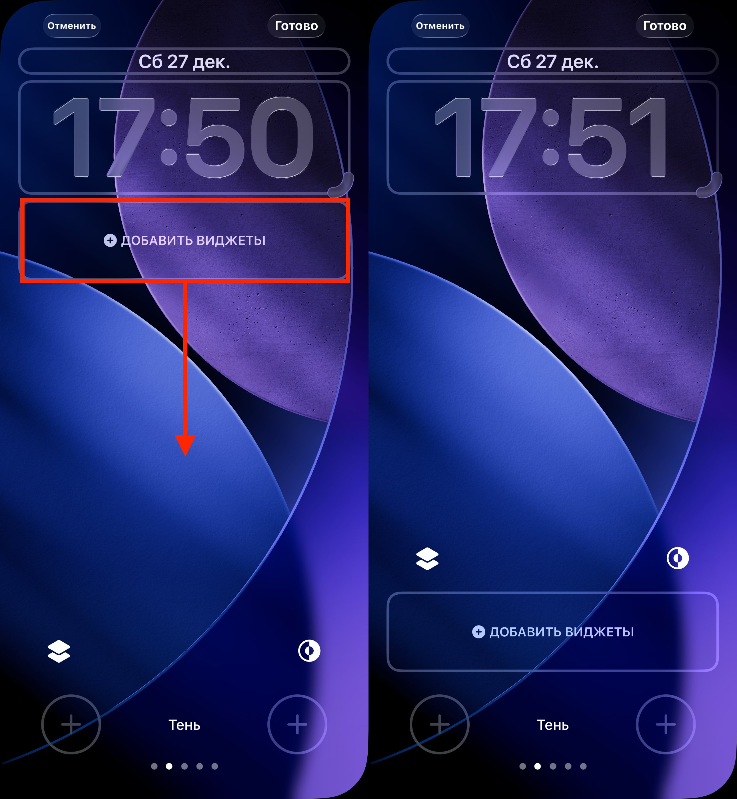 Как сдвинуть виджеты на экране блокировки iPhone вниз. Просто смахните их сверху вниз. Фото.
