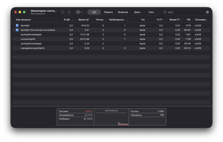 Почему поиск macOS тормозит систему. Процессы Spotlight постоянно «отъедают» ресурсы CPU. Почему поиск macOS тормозит систему. Процессы Spotlight постоянно «отъедают» ресурсы CPU. Фото.