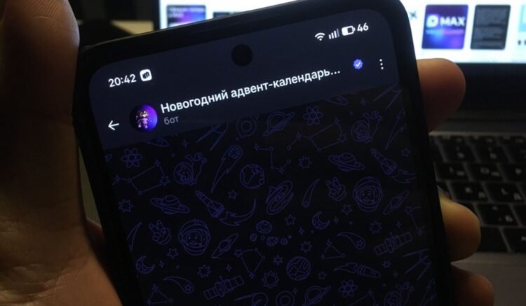 MAX представляет новогодний адвент‑календарь: заходи в мессенджер каждый день и получай подарки. Фото.