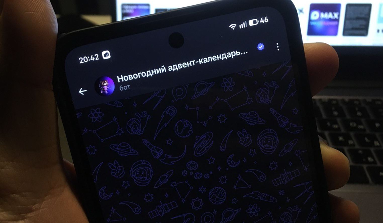 MAX представляет новогодний адвент‑календарь: заходи в мессенджер каждый день и получай подарки. В MAX появился адвент-календарь с подарками. Как их получить. MAX представляет новогодний адвент‑календарь: заходи в мессенджер каждый день и получай подарки. В MAX появился адвент-календарь с подарками. Как их получить. Фото.