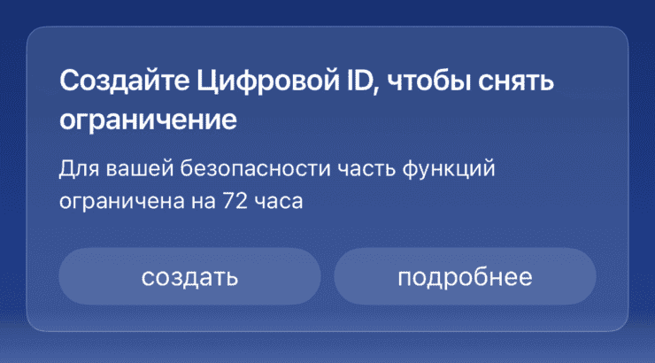 Почему я не могу зайти на Госуслуги. Под блокировку попадают и те, кто еще не создал цифровой профиль в MAX. Почему я не могу зайти на Госуслуги. Под блокировку попадают и те, кто еще не создал цифровой профиль в MAX. Фото.