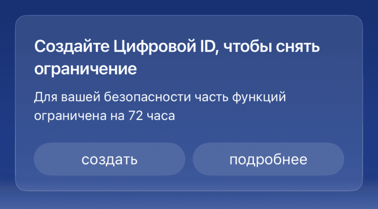Почему я не могу зайти на Госуслуги. Под блокировку попадают и те, кто еще не создал цифровой профиль в MAX. Почему я не могу зайти на Госуслуги. Под блокировку попадают и те, кто еще не создал цифровой профиль в MAX. Фото.