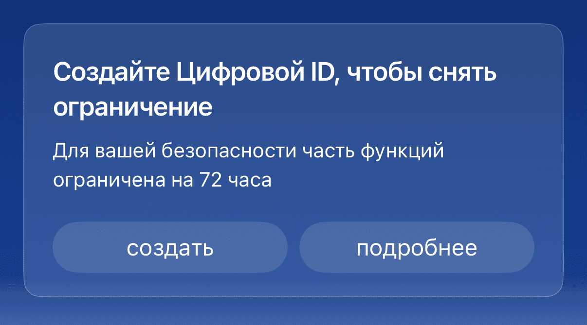 Почему я не могу зайти на Госуслуги. Под блокировку попадают и те, кто еще не создал цифровой профиль в MAX. Фото.