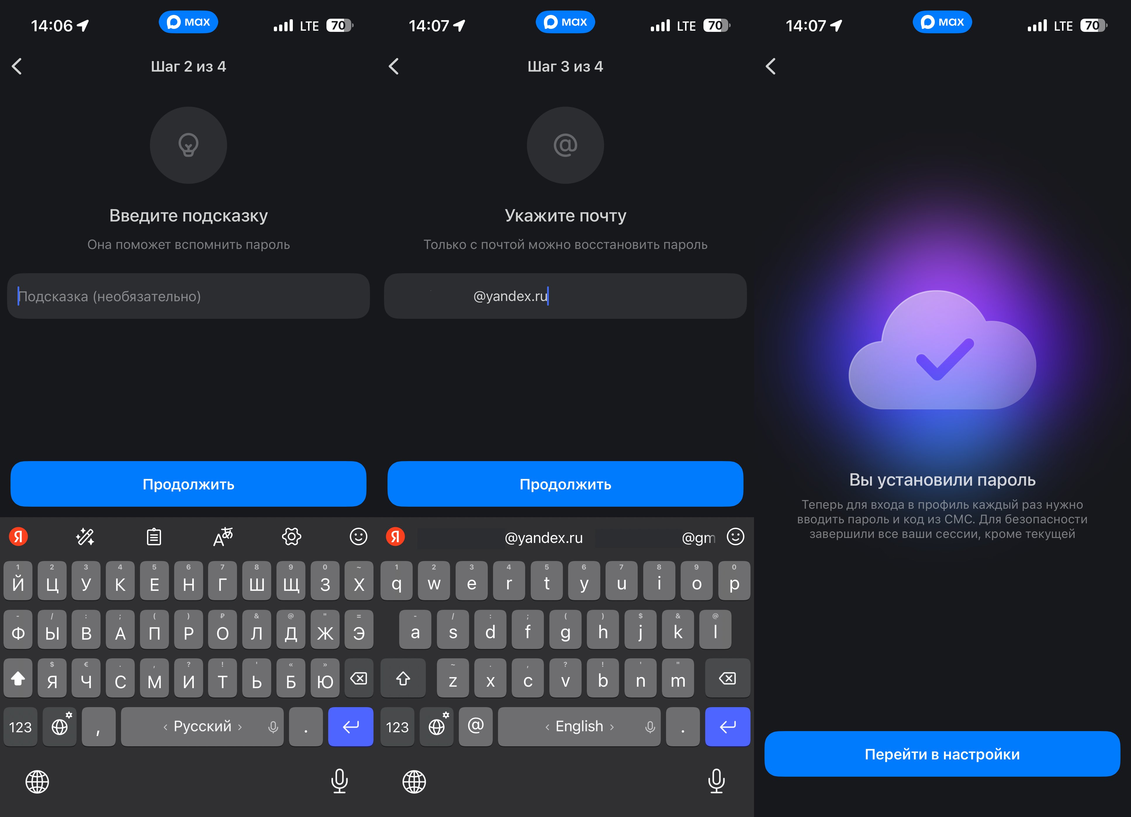 Еще один способ сделать MAX безопаснее: как установить дополнительный пароль для входа в мессенджер. Не забудьте добавить e-mail для восстановления. Еще один способ сделать MAX безопаснее: как установить дополнительный пароль для входа в мессенджер. Не забудьте добавить e-mail для восстановления. Фото.
