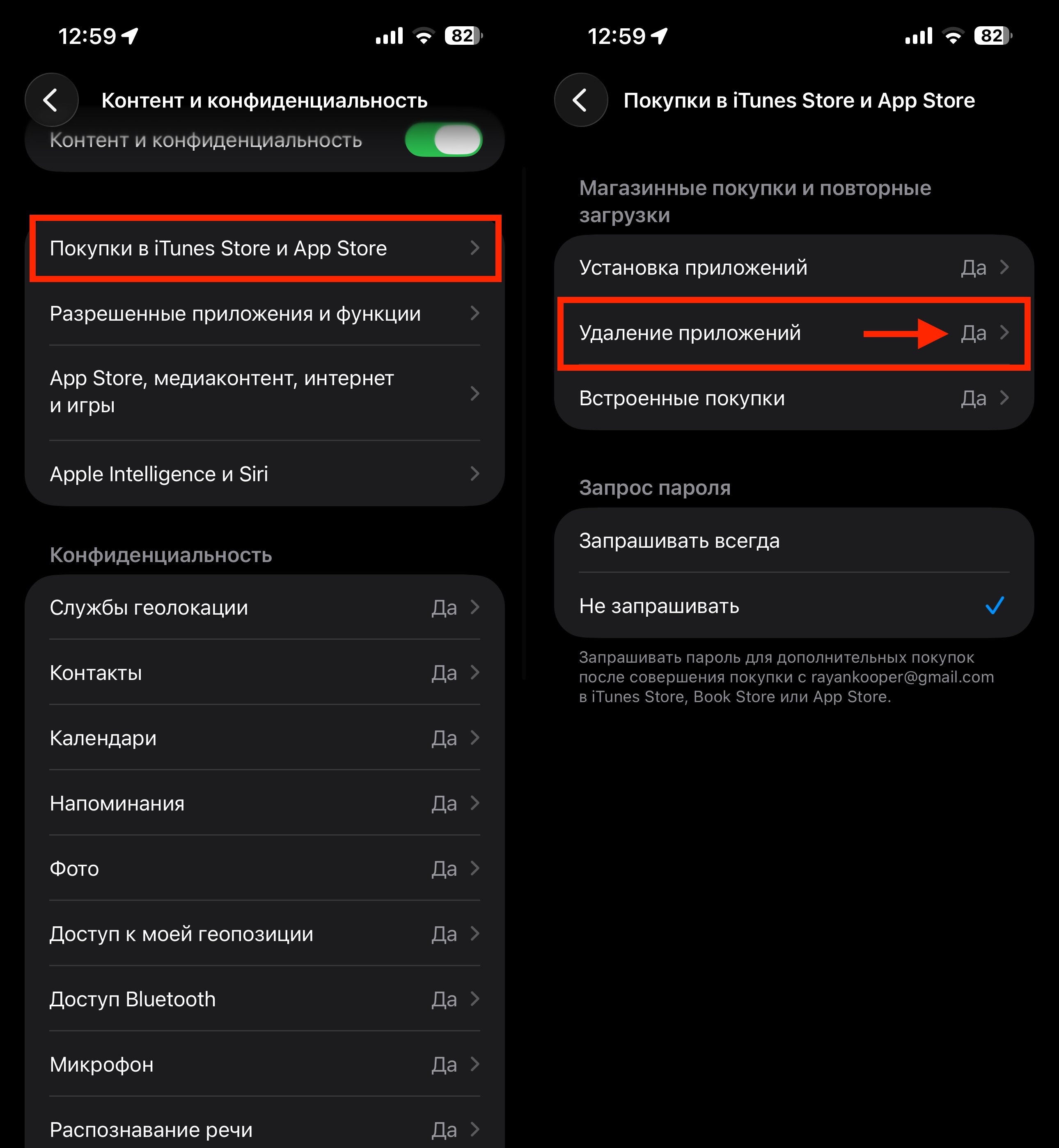 Не удаляются приложения с айфона. Проверьте эту настройку, и MAX легко удалится. Не удаляются приложения с айфона. Проверьте эту настройку, и MAX легко удалится. Фото.