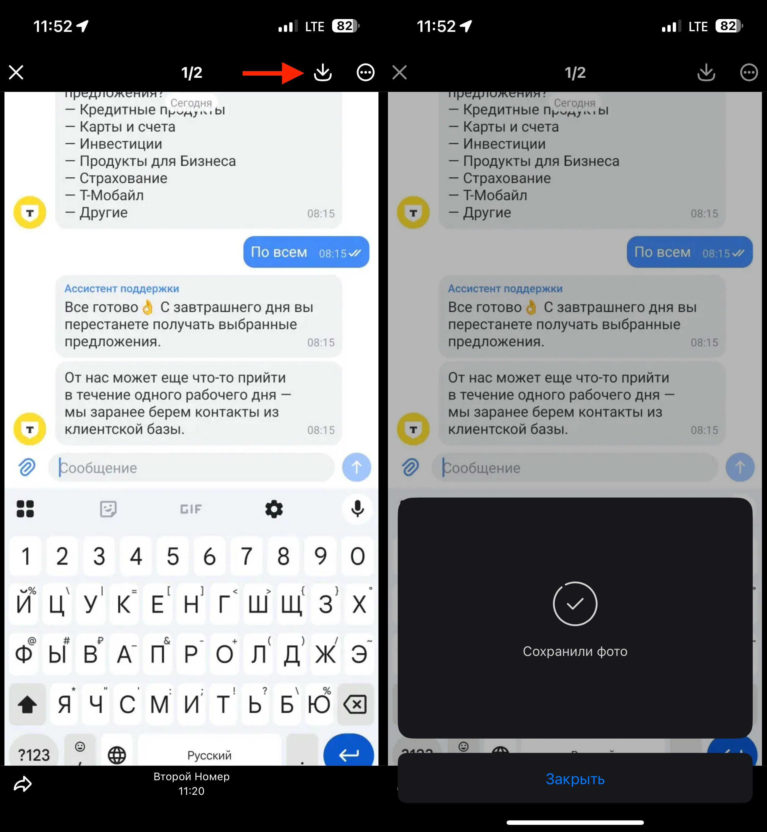 Как сохранить фото и видео из MAX в галерею iPhone. Дождитесь сообщения об успешном сохранении. Фото.