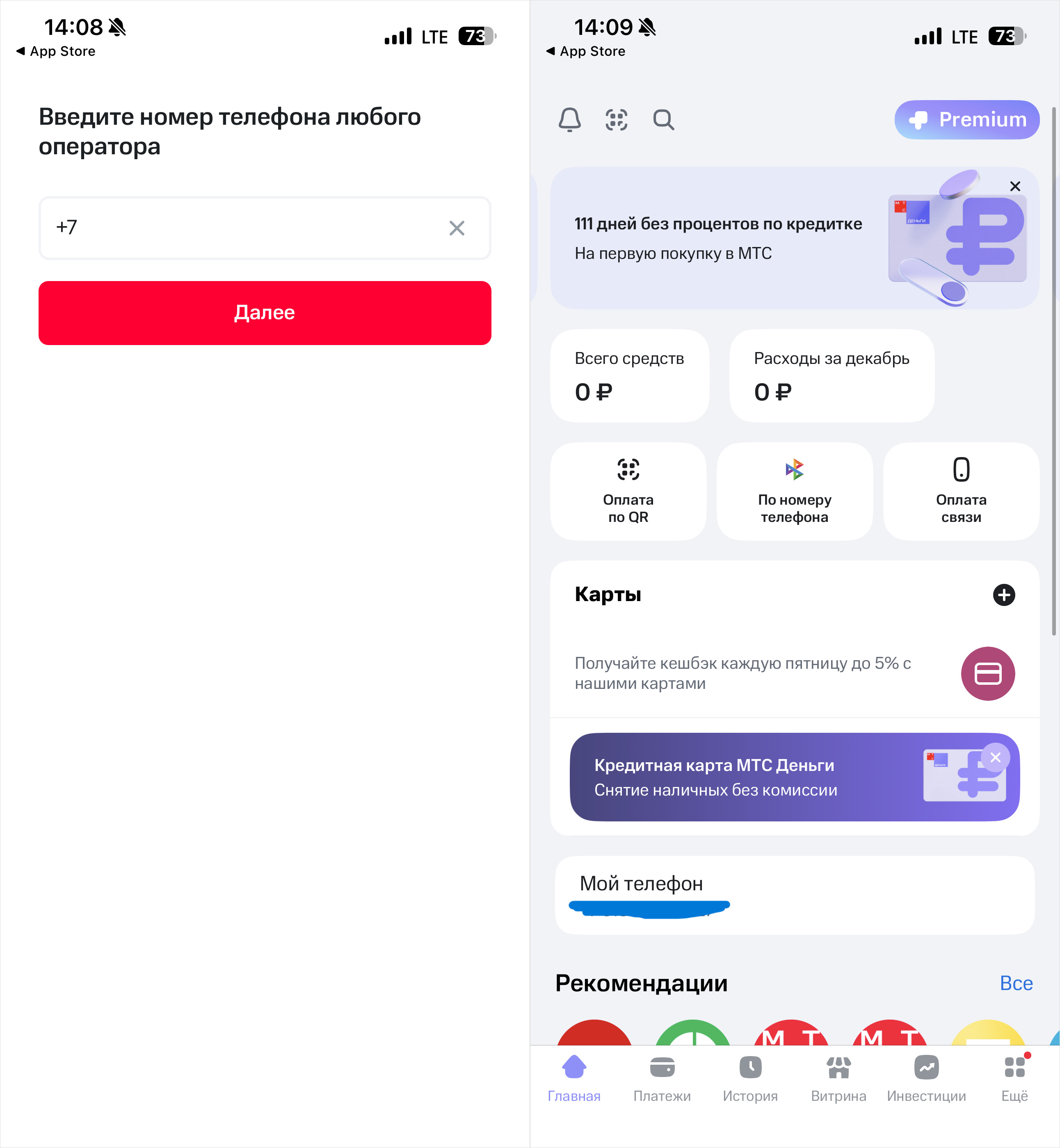 Новый МТС Банк удалили из App Store: скачать приложение «Пять монет» больше нельзя. Ничего сверхъестественного нет — просто приложение МТС Банка. Фото.