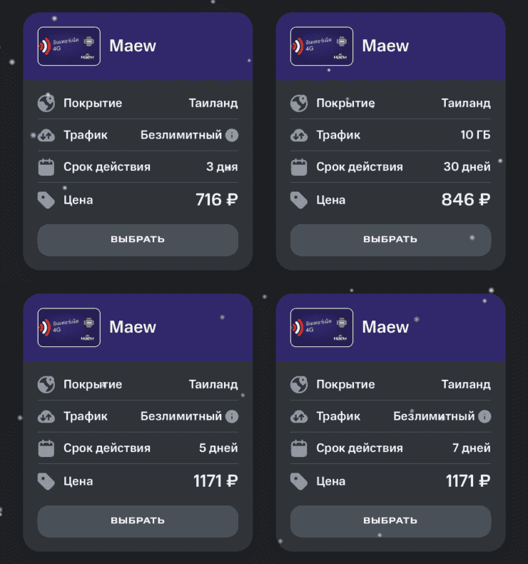 Сколько стоит интернет МТС в роуминге. Цены ну очень вкусные. Сколько стоит интернет МТС в роуминге. Цены ну очень вкусные. Фото.