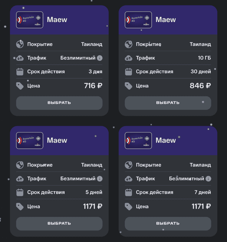 Сколько стоит интернет МТС в роуминге. Цены ну очень вкусные. Сколько стоит интернет МТС в роуминге. Цены ну очень вкусные. Фото.