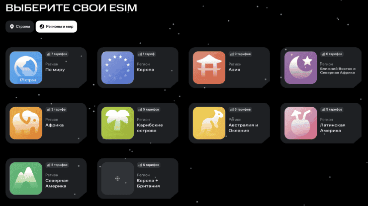 Сколько стоит интернет МТС в роуминге. Есть тарифы практически для всех регионов мира. Сколько стоит интернет МТС в роуминге. Есть тарифы практически для всех регионов мира. Фото.