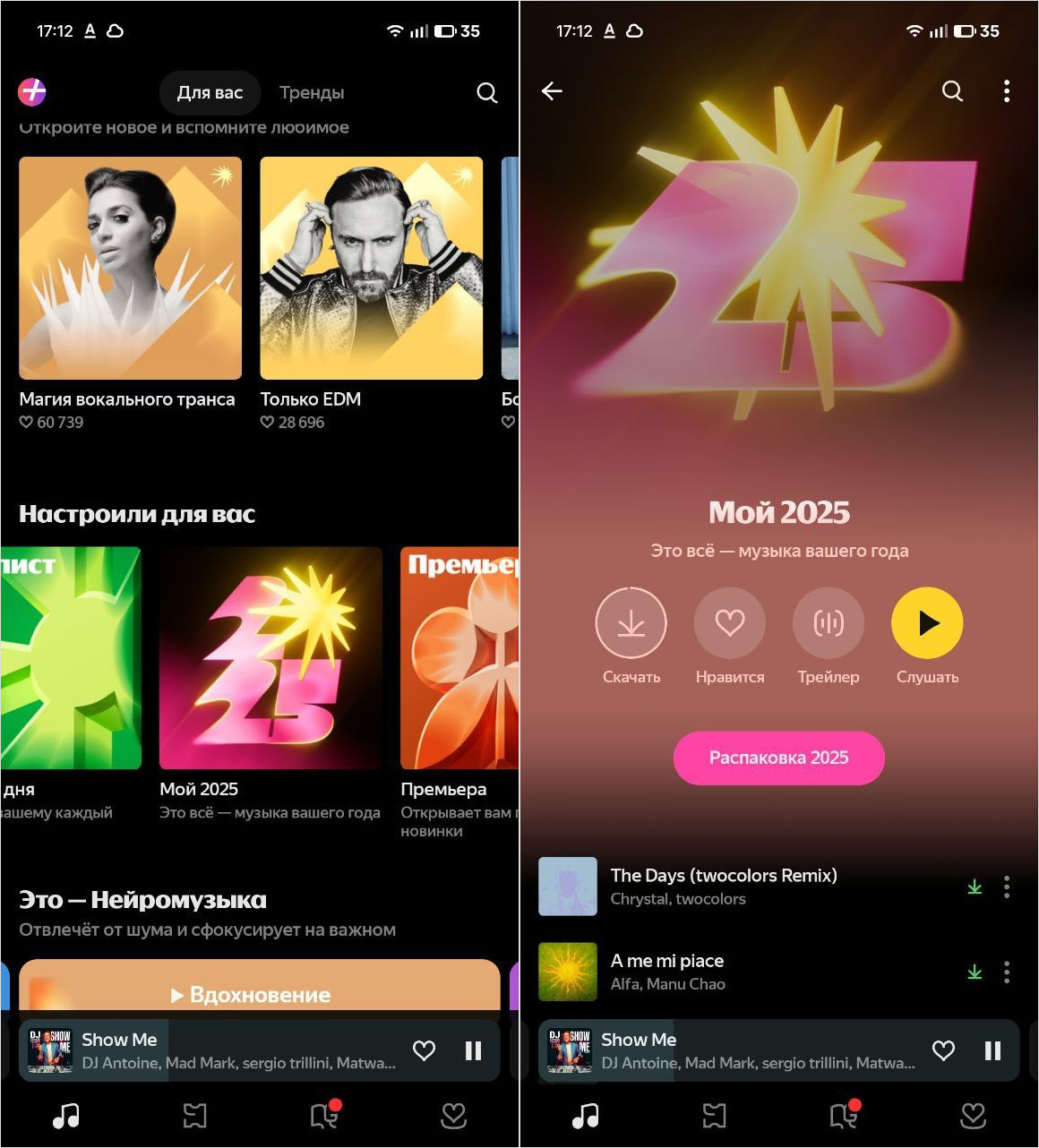 В Яндекс Музыке вышли свежие Итоги года. Где посмотреть персональную статистику за 2025. Плейлист «Мой 2025» можно найти на главной странице. Фото.