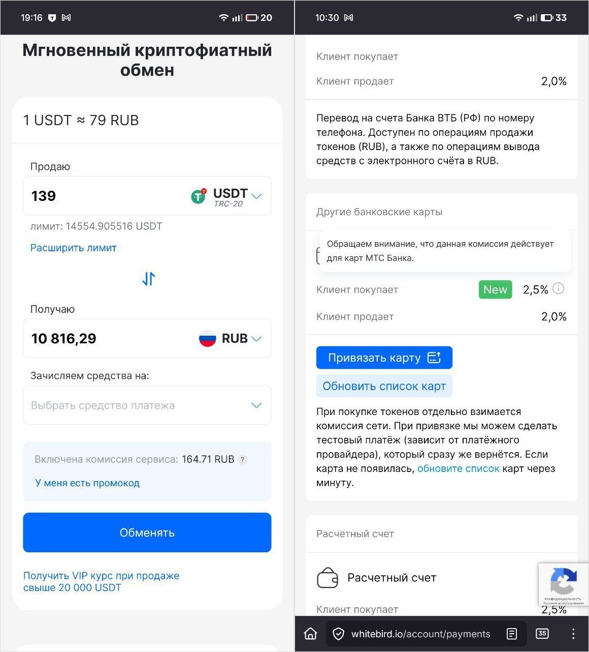 Как безопасно обменять USDT на рубли. В зависимости от типа операции могут быть доступны разные способы вывода крипты. Но проще указать номер карты. Как безопасно обменять USDT на рубли. В зависимости от типа операции могут быть доступны разные способы вывода крипты. Но проще указать номер карты. Фото.