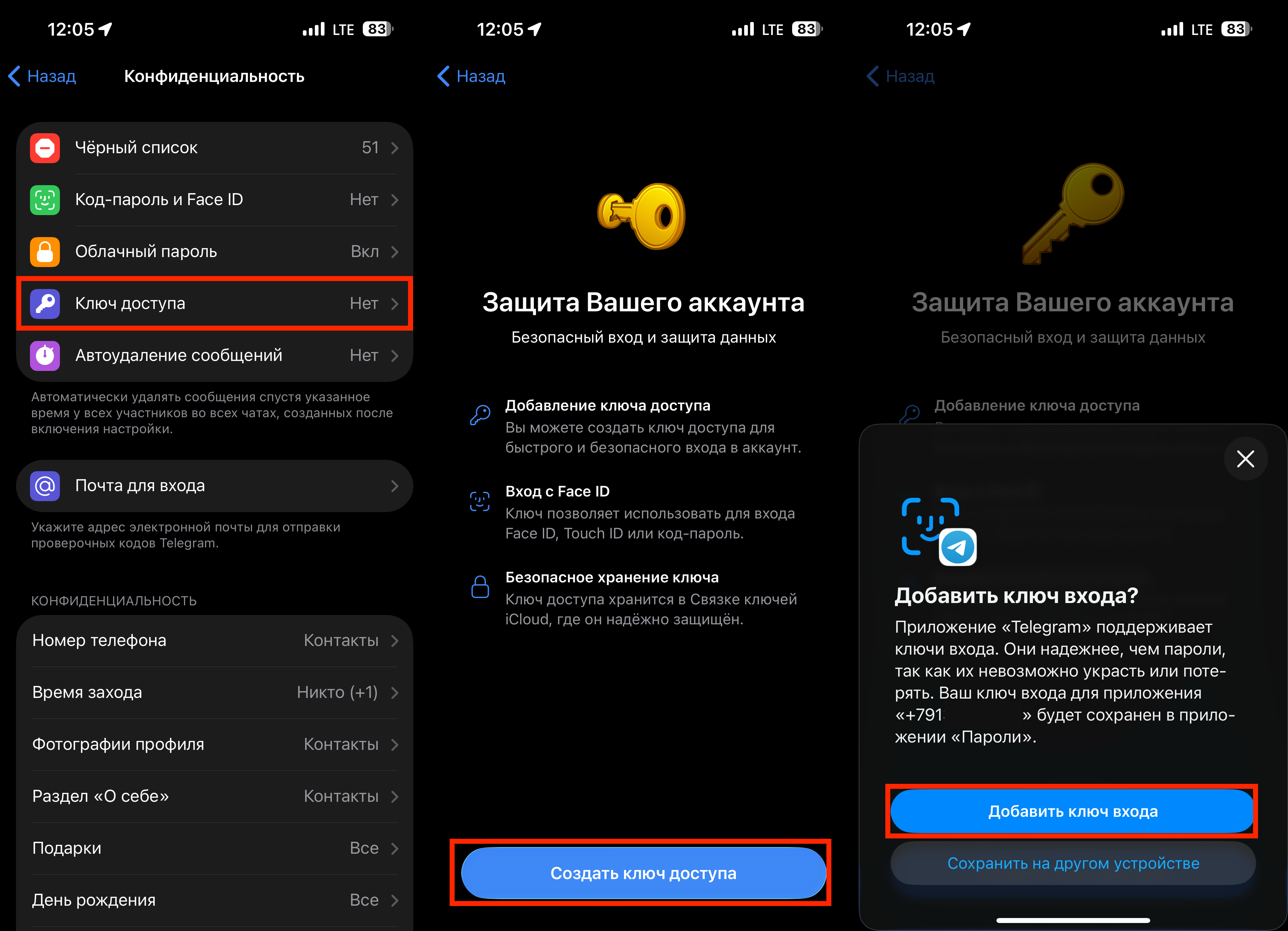 Настраиваем ключ доступа в Telegram для входа без SMS, звонков и кодов подтверждения. Создаются очень просто. Фото.