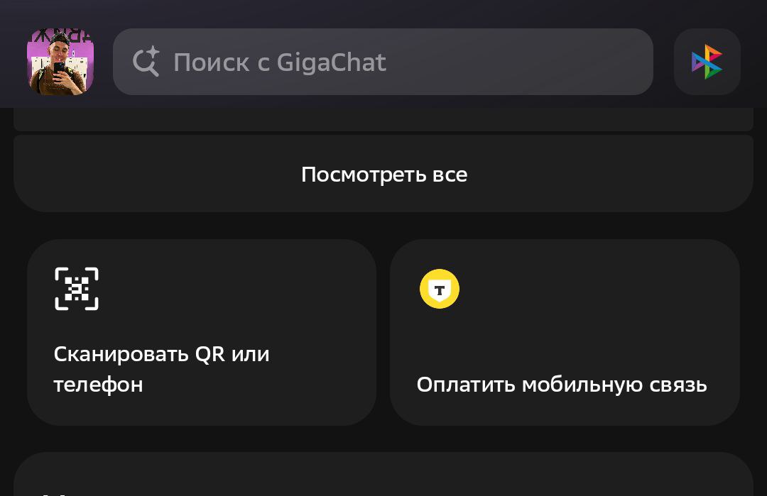 Как оплачивать покупки по QR-коду AliPay через Сбербанк Онлайн в Китае. Оплачивать покупки в Китае можно просто через приложение Сбера. Фото.