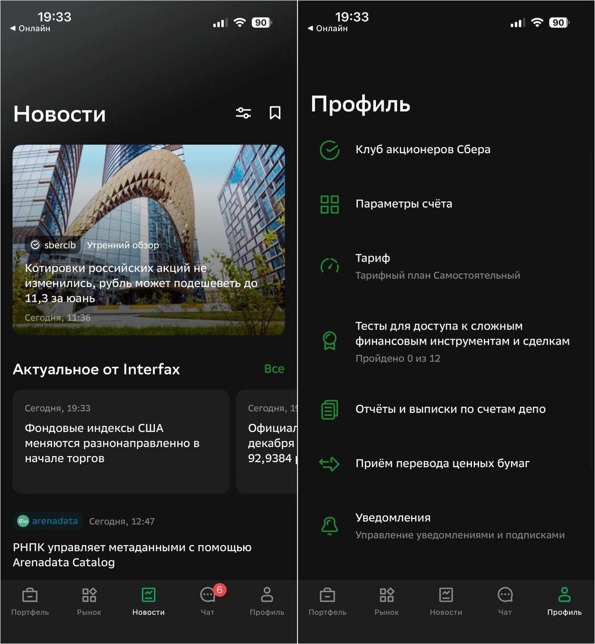 СберИнвестиции вернули в App Store под названием Petfolio. Есть немного времени, чтобы скачать его на iPhone. Внутри все функции, необходимые для покупки ценных бумаг. СберИнвестиции вернули в App Store под названием Petfolio. Есть немного времени, чтобы скачать его на iPhone. Внутри все функции, необходимые для покупки ценных бумаг. Фото.