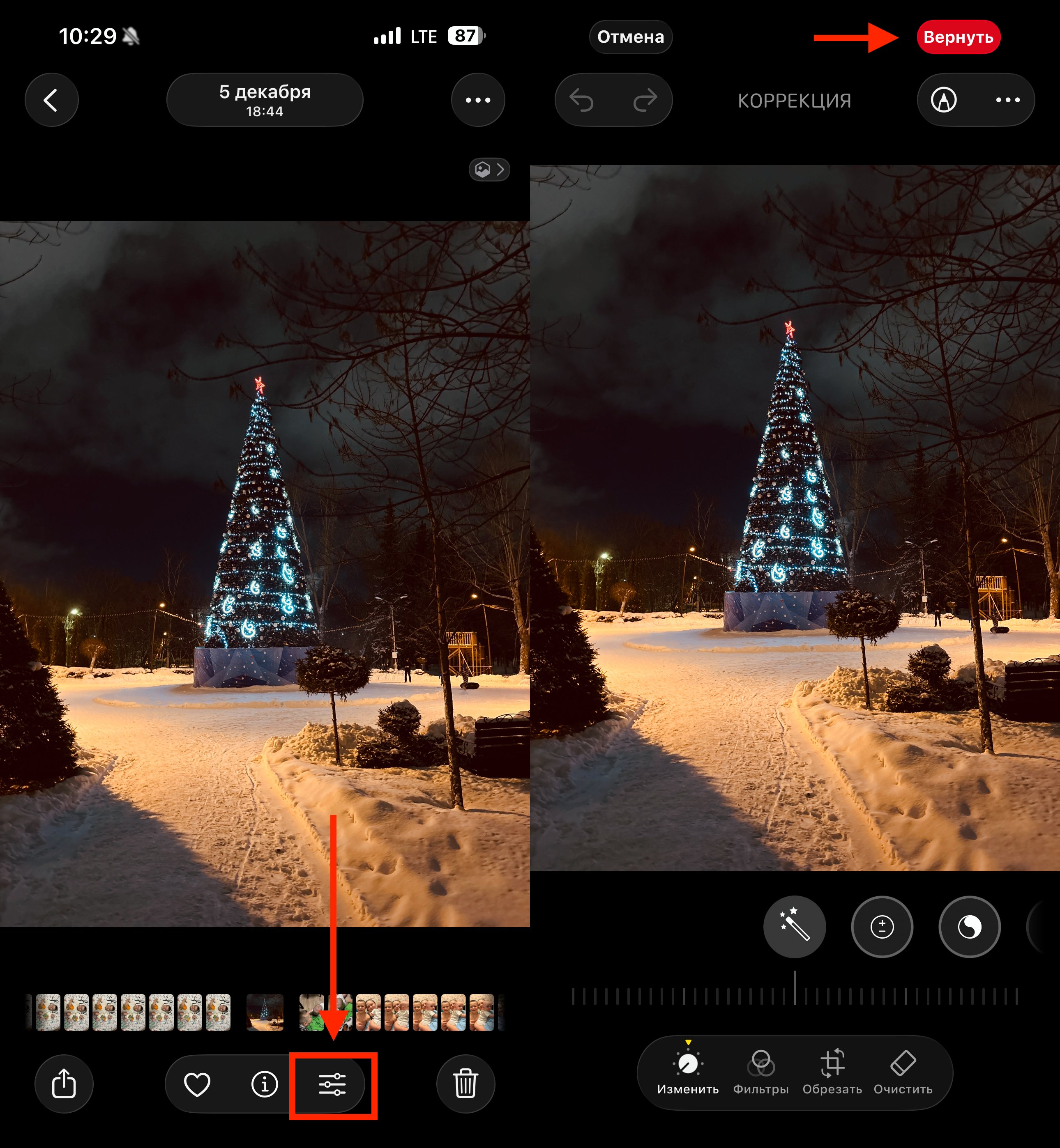 Что делать, если фотографии в галерее iPhone стали красными после установки iOS 26.2. К счастью, снимки можно исправить, но делать это придется с каждой фотографией. Что делать, если фотографии в галерее iPhone стали красными после установки iOS 26.2. К счастью, снимки можно исправить, но делать это придется с каждой фотографией. Фото.