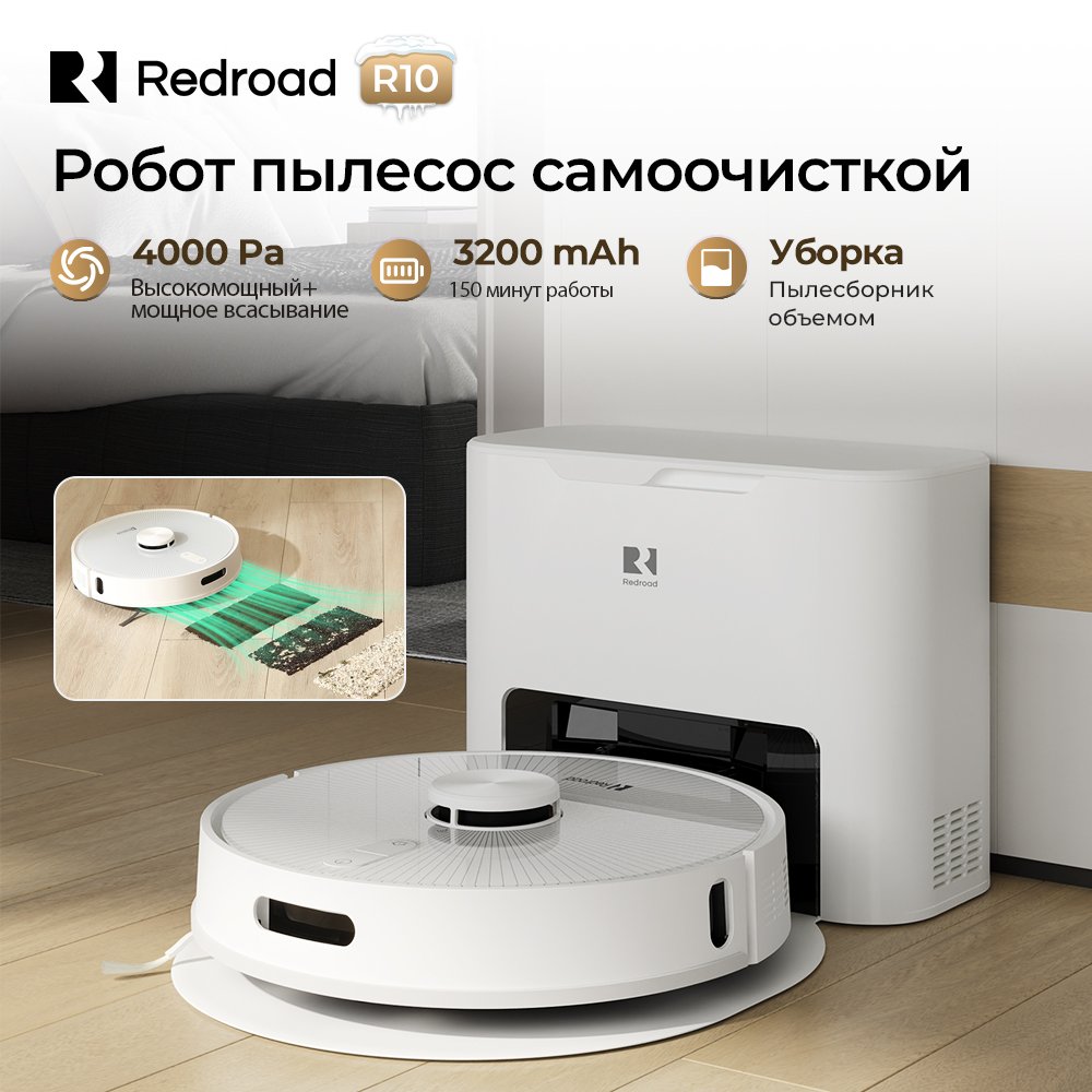 Робот-пылесос с самоочисткой. Робот получил достаточно компактную станцию самоочистки. Фото.