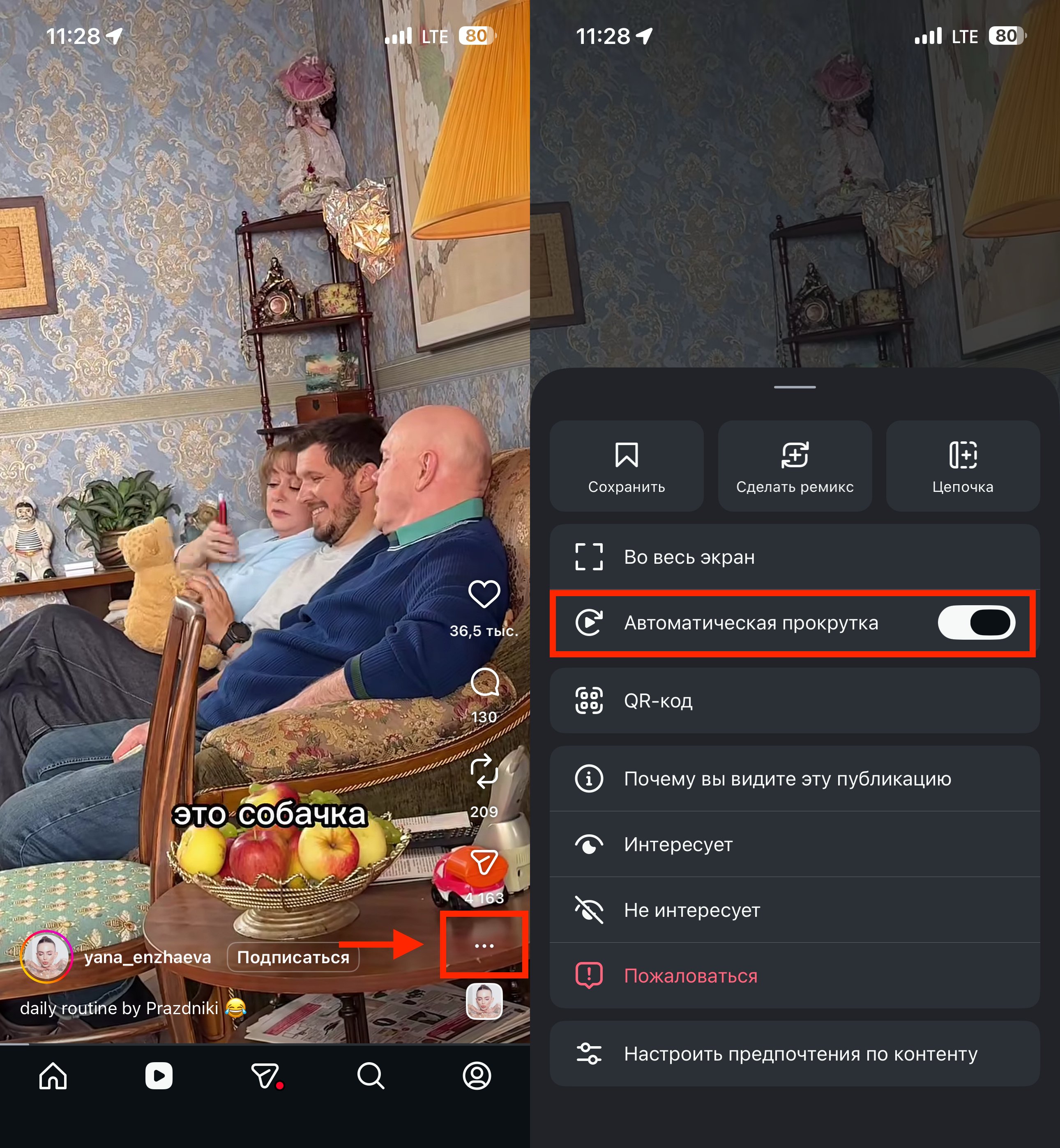 Как включить автопрокрутку Reels в Instagram*. Включить автопрокрутку можно здесь. Как включить автопрокрутку Reels в Instagram*. Включить автопрокрутку можно здесь. Фото.