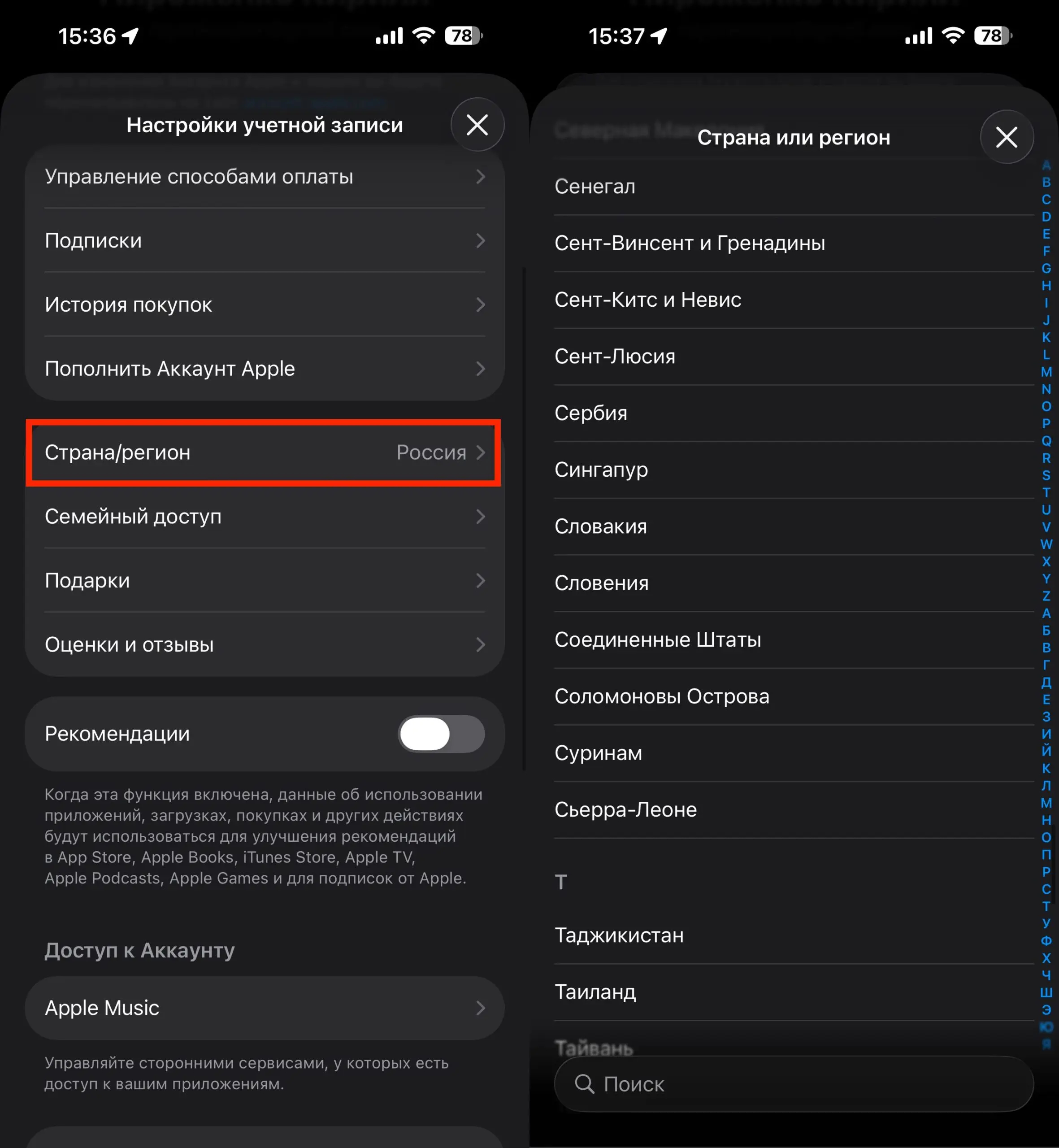 Как сменить регион Apple ID. Регион меняется в пару касаний. Фото.