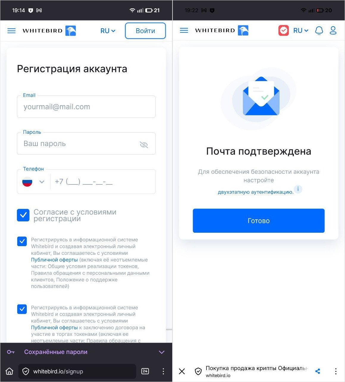 Как зарегистрироваться на Whitebird. Регистрация проходит достаточно быстро. Как зарегистрироваться на Whitebird. Регистрация проходит достаточно быстро. Фото.