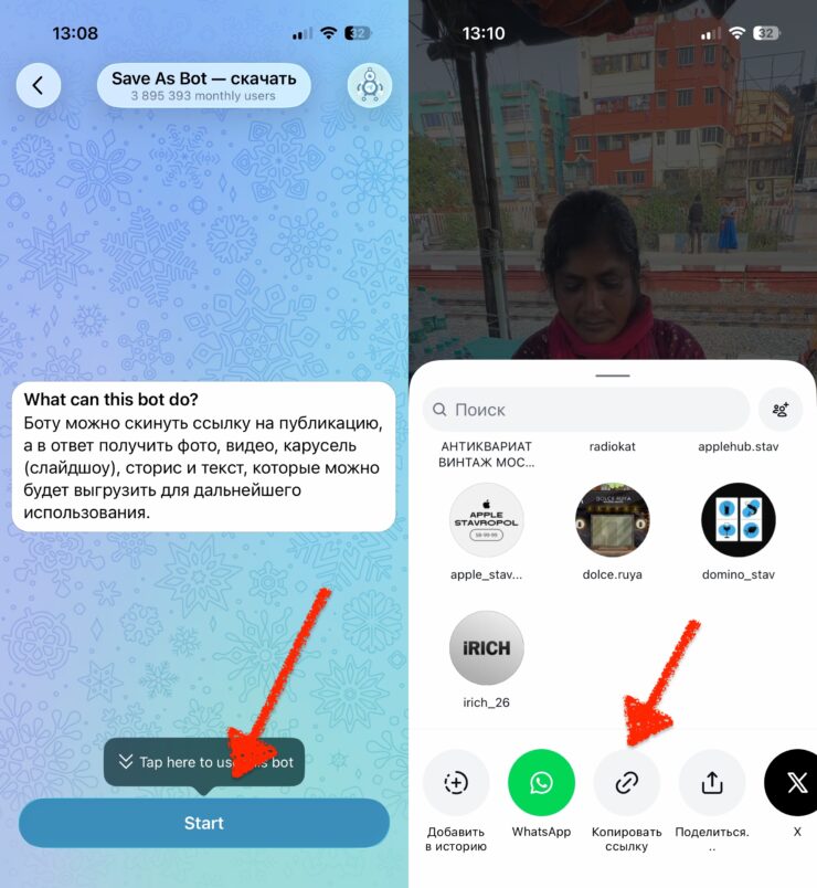 Как скачать видео с RuTube, TikTok и Instagram* на iPhone. Запускаем бота и идем за ссылкой на видеоролик. Как скачать видео с RuTube, TikTok и Instagram* на iPhone. Запускаем бота и идем за ссылкой на видеоролик. Фото.