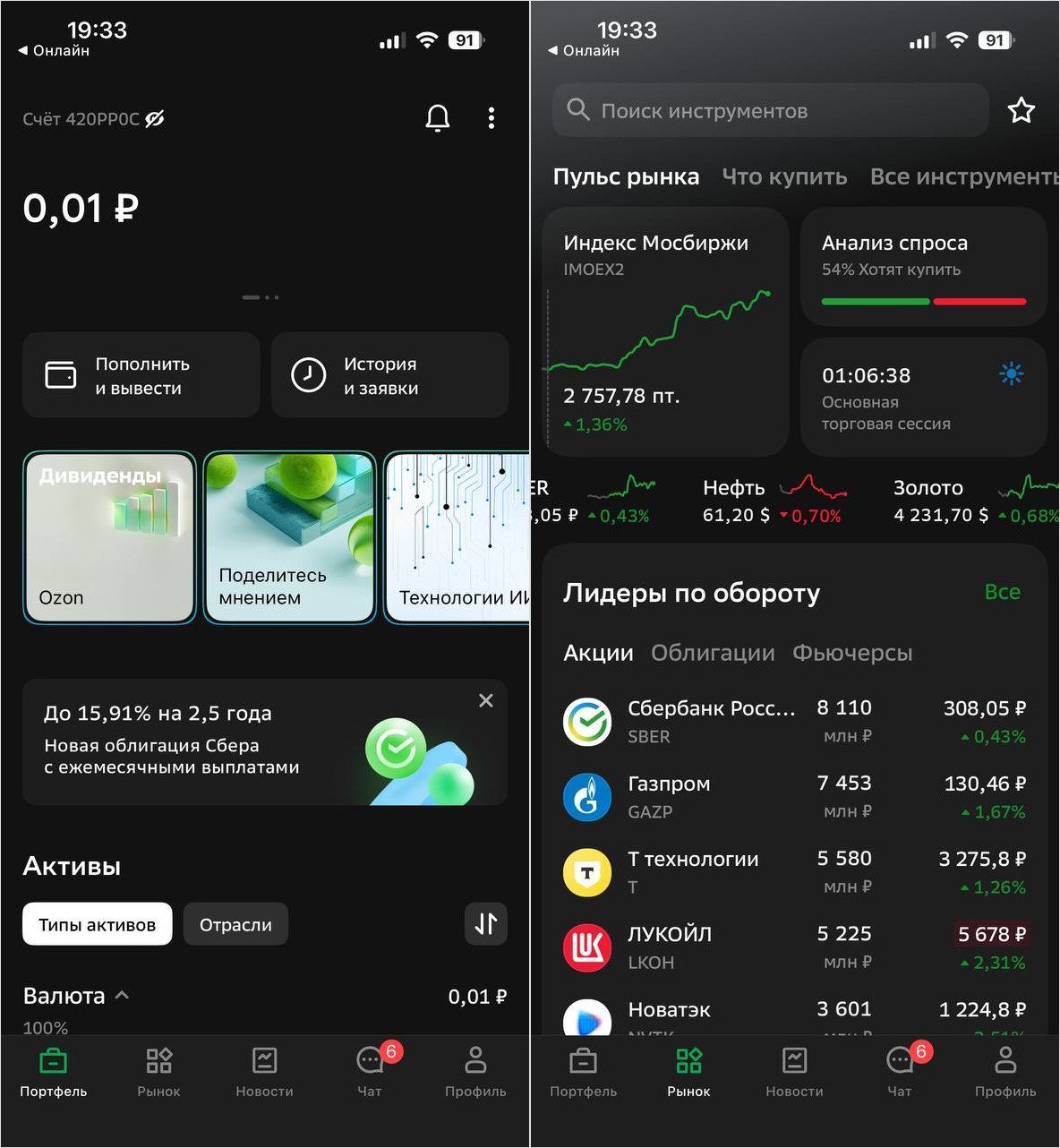 СберИнвестиции вернули в App Store под названием Petfolio. Есть немного времени, чтобы скачать его на iPhone. СберИнвестиции выглядят точно так же как и предыдущая версия. СберИнвестиции вернули в App Store под названием Petfolio. Есть немного времени, чтобы скачать его на iPhone. СберИнвестиции выглядят точно так же как и предыдущая версия. Фото.