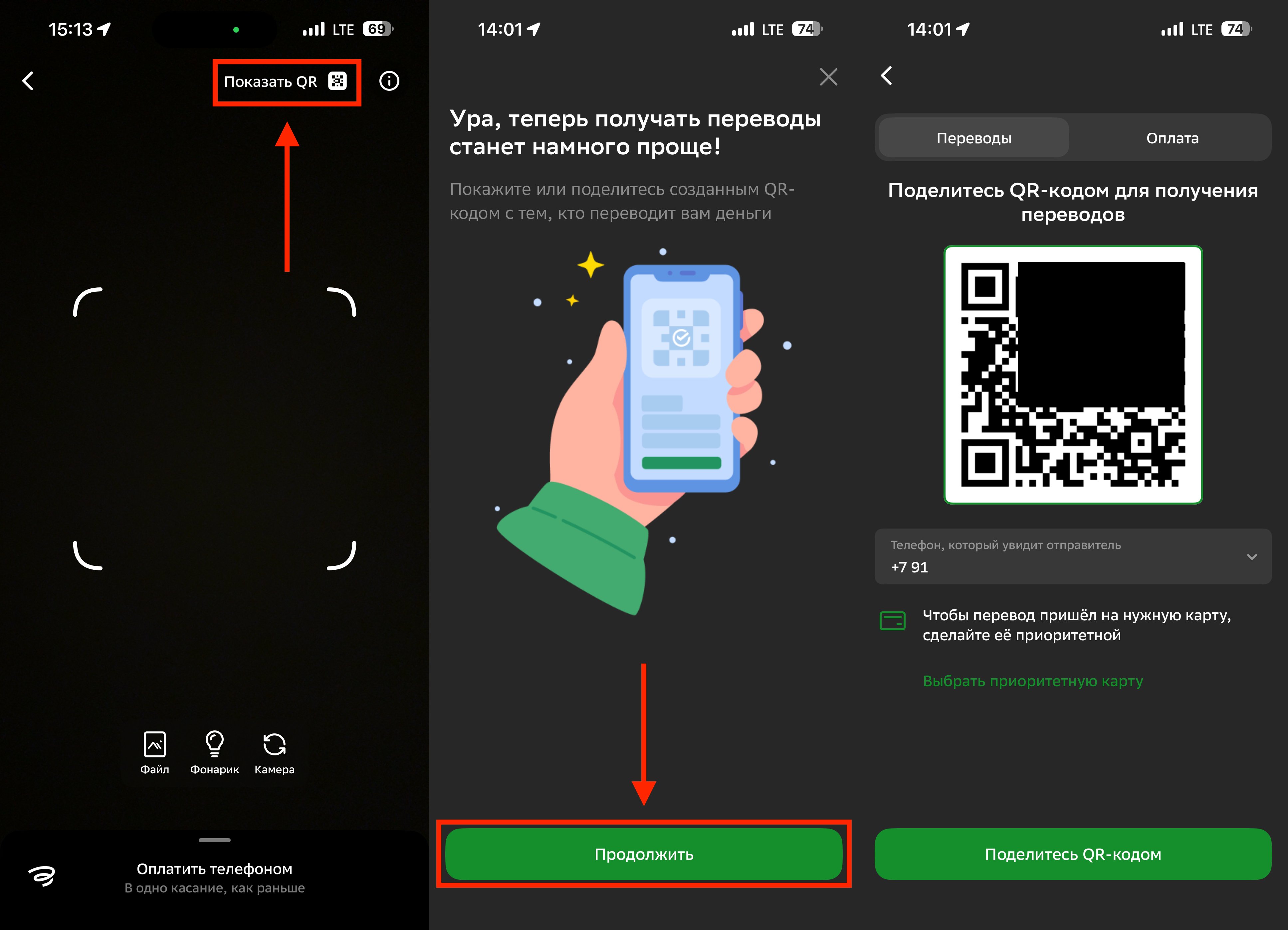Перевод по QR-коду. Демонстрация QR-кода выглядит вот так. Перевод по QR-коду. Демонстрация QR-кода выглядит вот так. Фото.