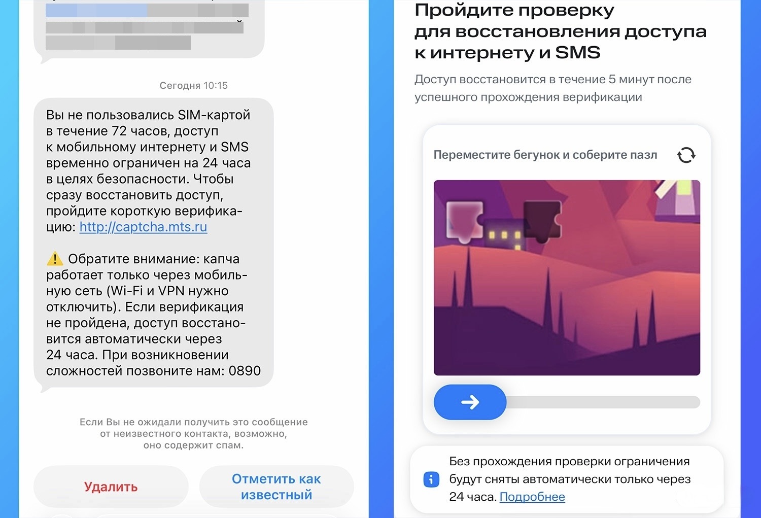 Как отключить период охлаждения SIM-карты при возвращении из-за границы и пройти верификацию. Верификация проходится очень просто. Изображение: iphones.ru. Как отключить период охлаждения SIM-карты при возвращении из-за границы и пройти верификацию. Верификация проходится очень просто. Изображение: iphones.ru. Фото.