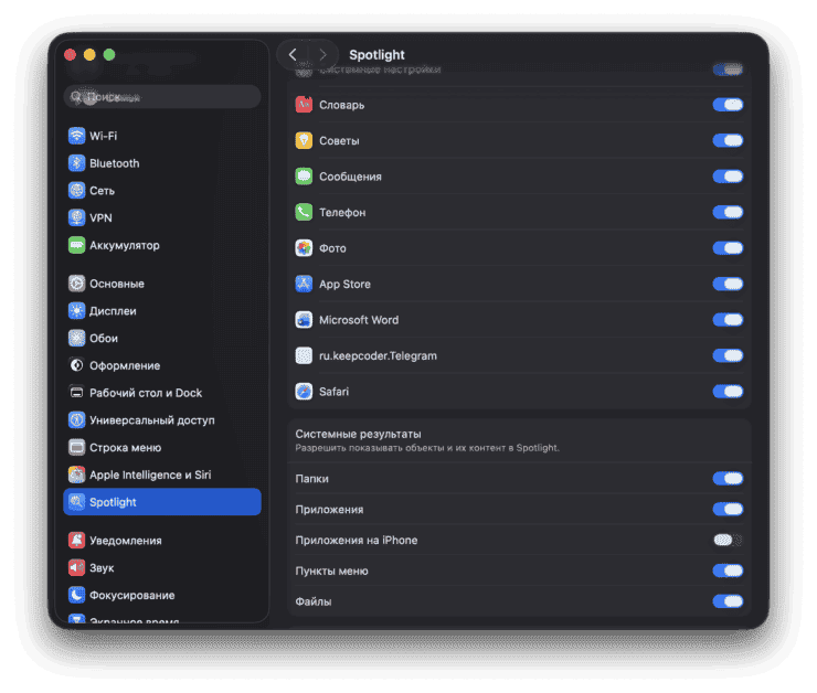 Как отключить Spotlight в macOS. Все эти галочки нужно снять. Как отключить Spotlight в macOS. Все эти галочки нужно снять. Фото.