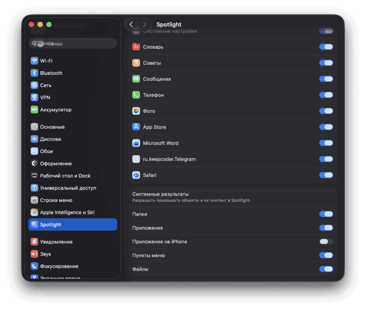 Как отключить Spotlight в macOS. Все эти галочки нужно снять. Как отключить Spotlight в macOS. Все эти галочки нужно снять. Фото.