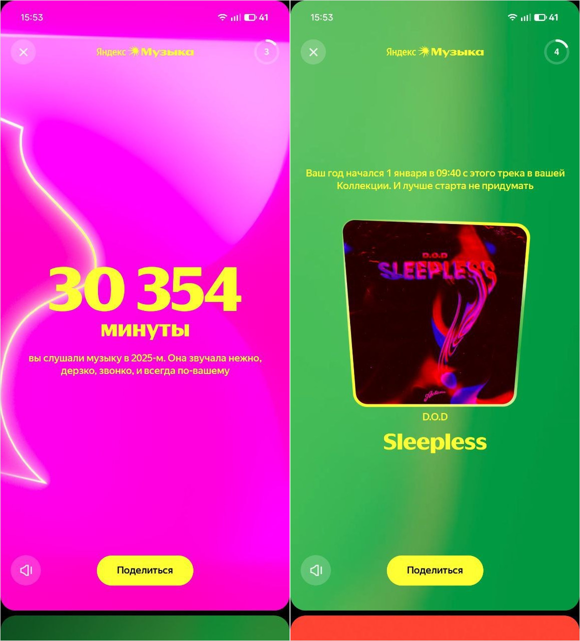 В Яндекс Музыке вышли свежие Итоги года. Где посмотреть персональную статистику за 2025. Яндекс Музыка традиционно подсчитывает время прослушивания. Фото.