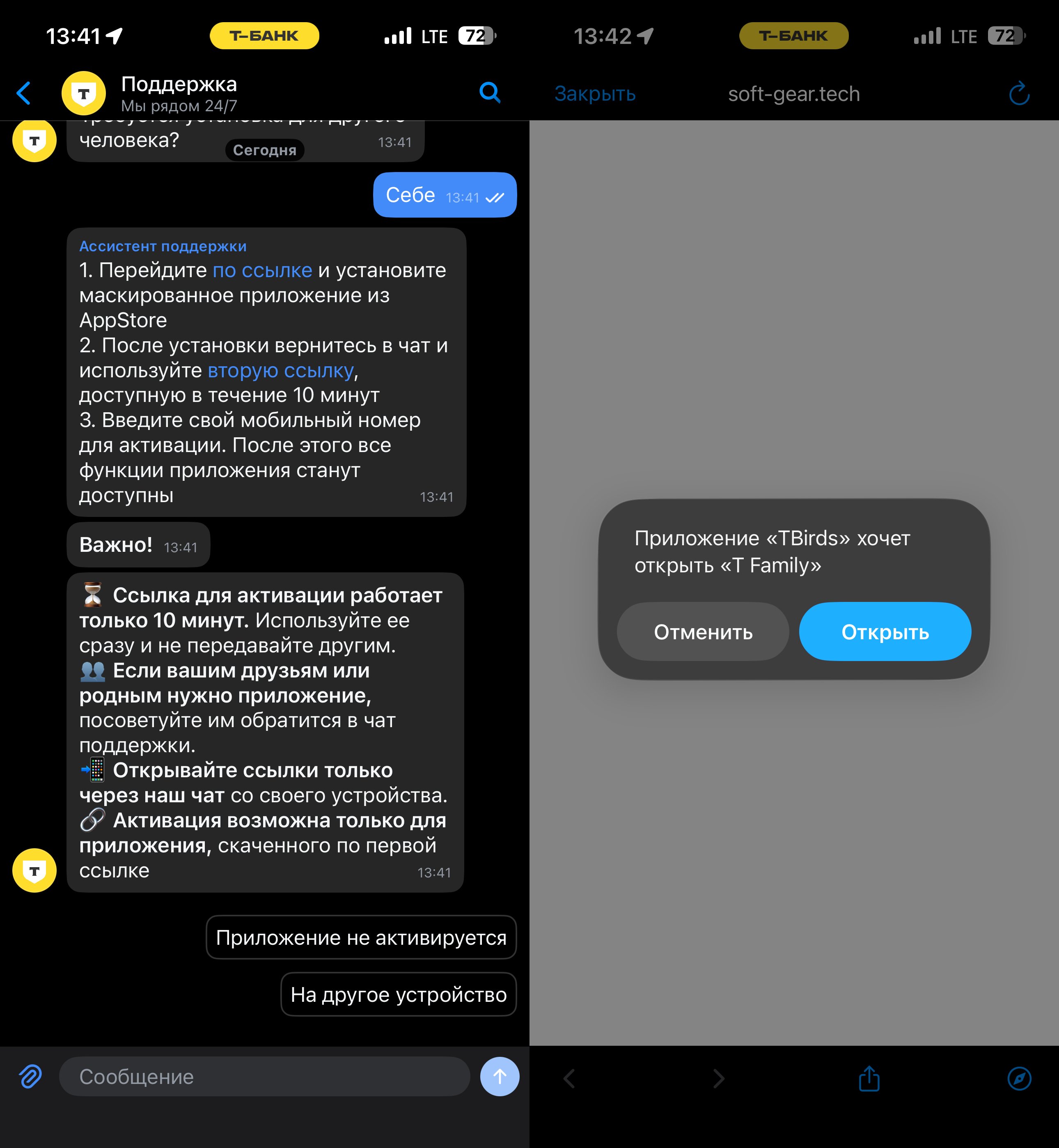 Т-Банк придумал, как обойти санкции: новый способ установить приложение на iPhone прямо из App Store. По первой ссылке установите само приложение, а по второй его активируйте. Фото.