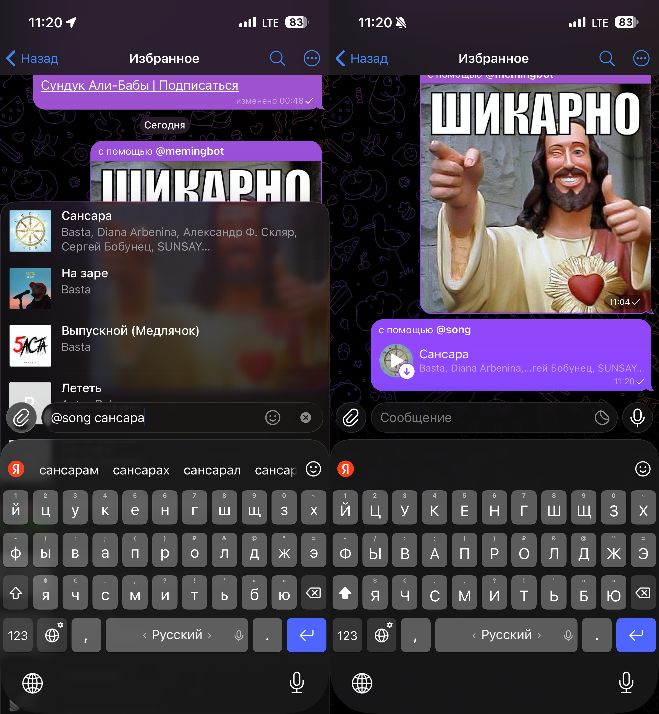 Зашазамить музыку, создать собственный мем или найти картинку можно прямо в Telegram. Заходи, научу. Песню можно тут же послушать. Зашазамить музыку, создать собственный мем или найти картинку можно прямо в Telegram. Заходи, научу. Песню можно тут же послушать. Фото.