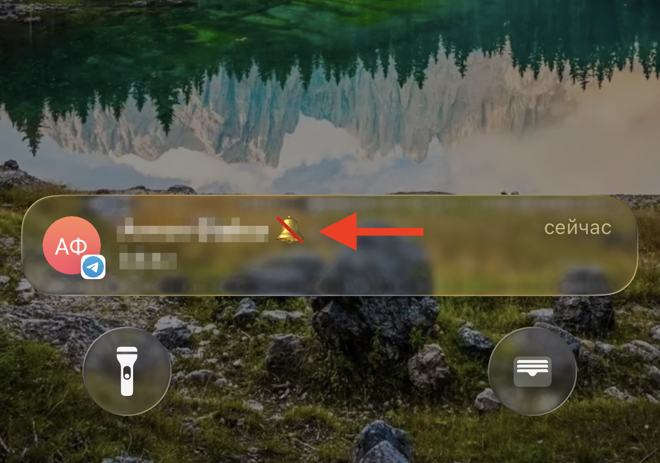 Почему уведомления от Telegram приходят с зачёркнутым колокольчиком, без вибрации и звука. Наверняка вы неоднократно сталкивались с такими уведомлениями. Фото.