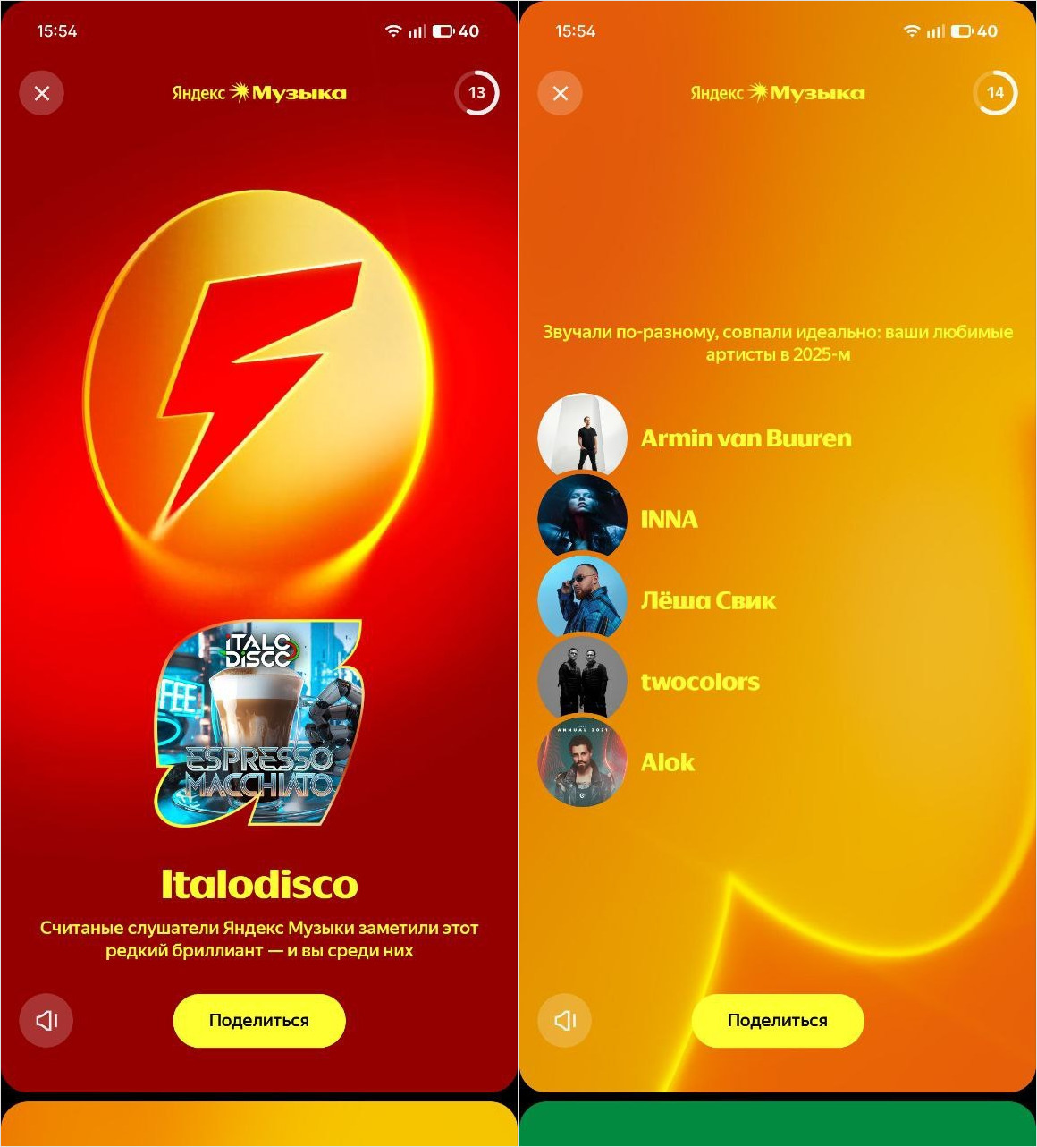 В Яндекс Музыке вышли свежие Итоги года. Где посмотреть персональную статистику за 2025. Есть шанс попасть в список тех, кто слушал редкого артиста! Фото.