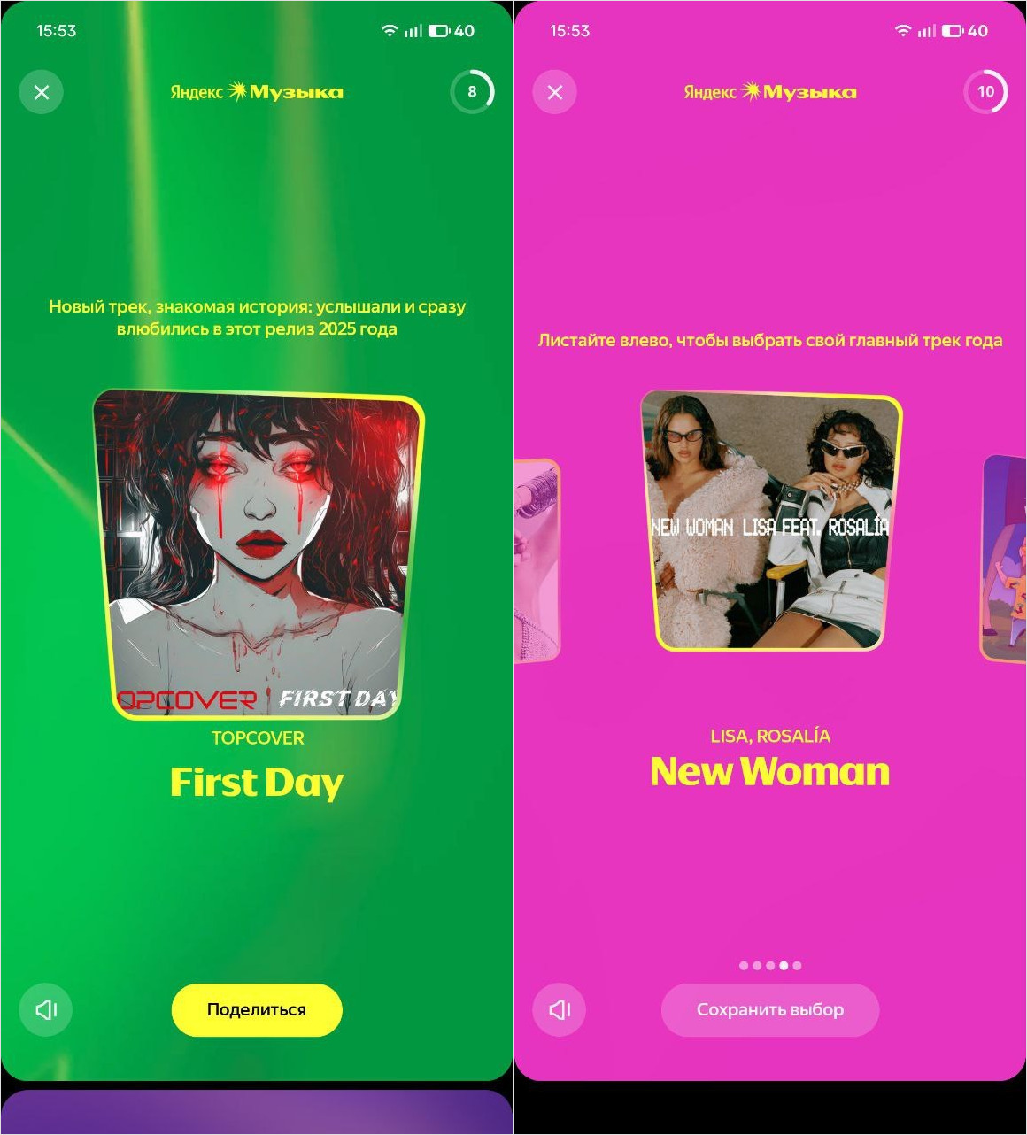 В Яндекс Музыке вышли свежие Итоги года. Где посмотреть персональную статистику за 2025. Самый прослушиваемый трек уже выбран. А вот любимый можно пометить самостоятельно. Фото.